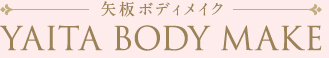 MBF整体院｜運動０でも食べて痩せる！
